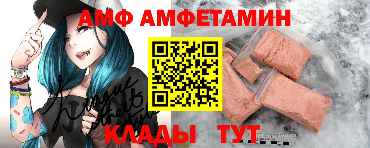 Амфетамин  Amphetamine  Карабулак  Амфетамин Розовый 