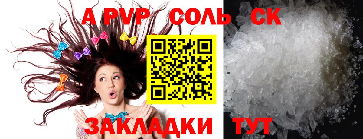 Alpha-PVP мука  А ПВП мука  Альфа ПВП  Карабулак  Вход с VPN  Альфа ПВП Crystall 