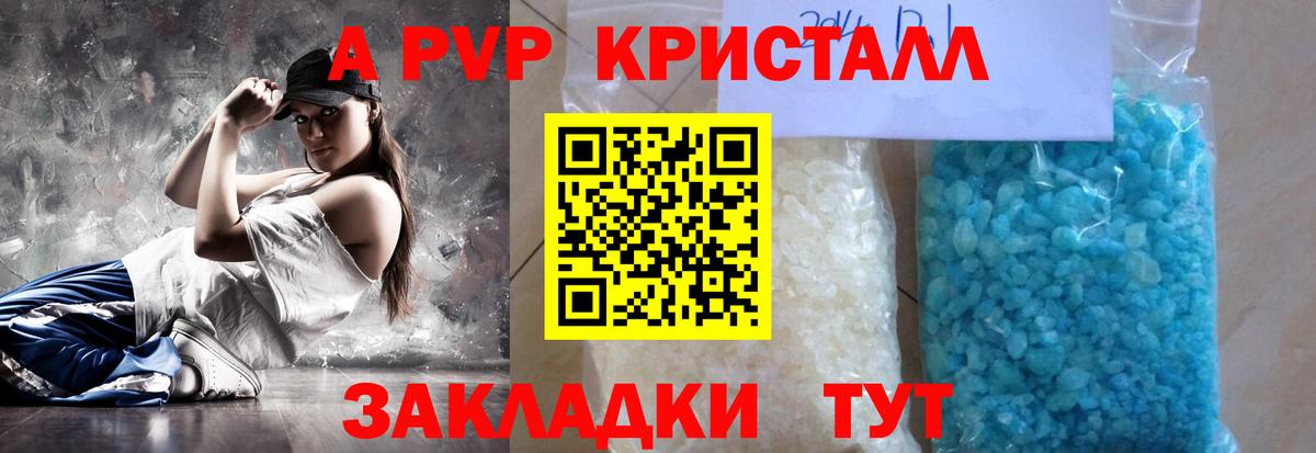 APVP мука  Альфа ПВП крисы CK  Alpha-PVP Соль  Карабулак 