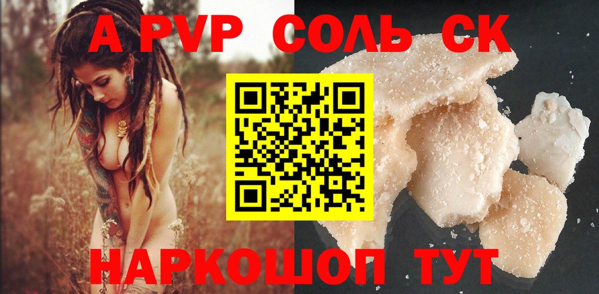 Alpha PVP СК КРИС Карабулак