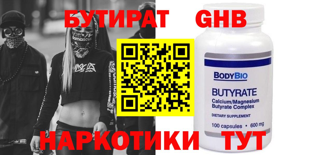 Карабулак  Бутират  Вход с VPN  Бутират бутик 