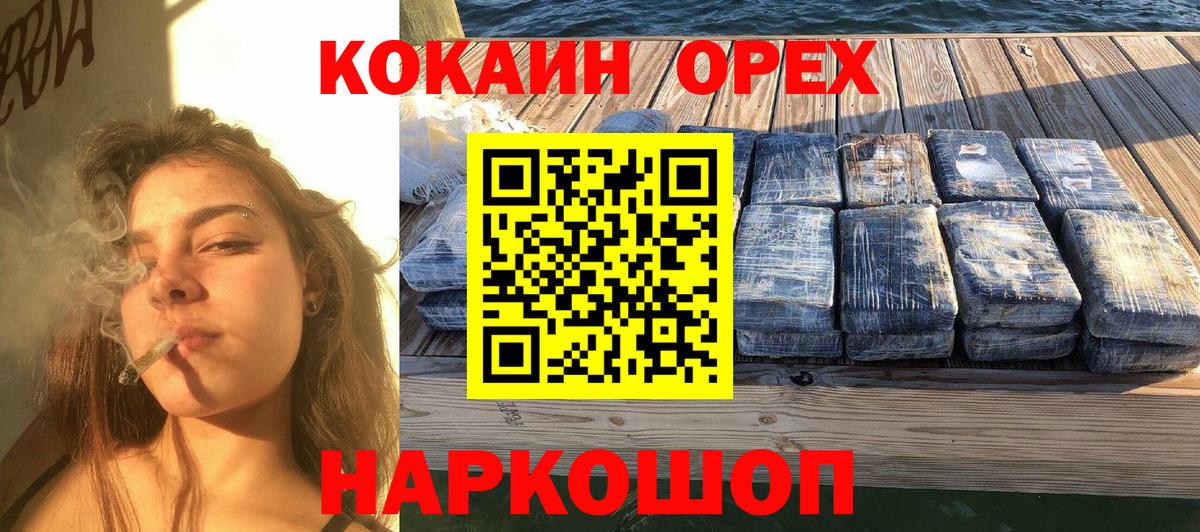 КОКАИН FishScale Карабулак