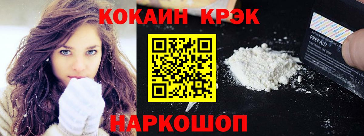 КОКАИН FishScale  Карабулак  КОКАИН  Кокаин Перу 