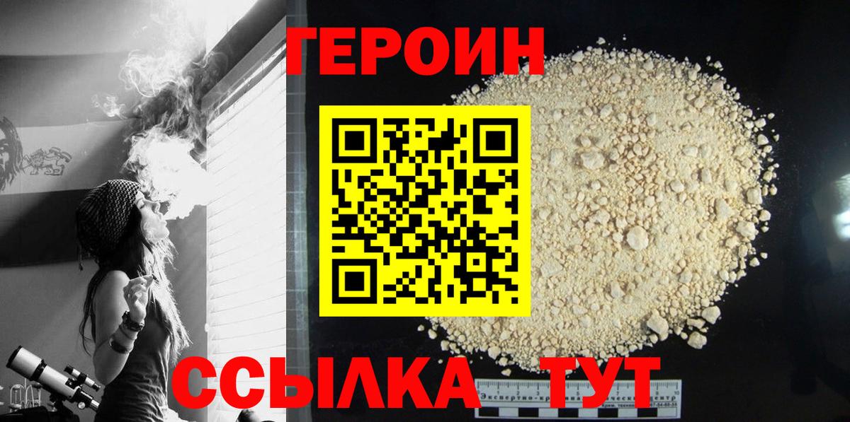 Карабулак  Героин  Вход с VPN  Героин белый 