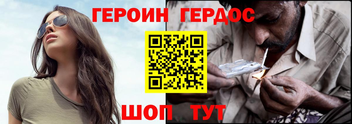 ГЕРОИН гречка Карабулак