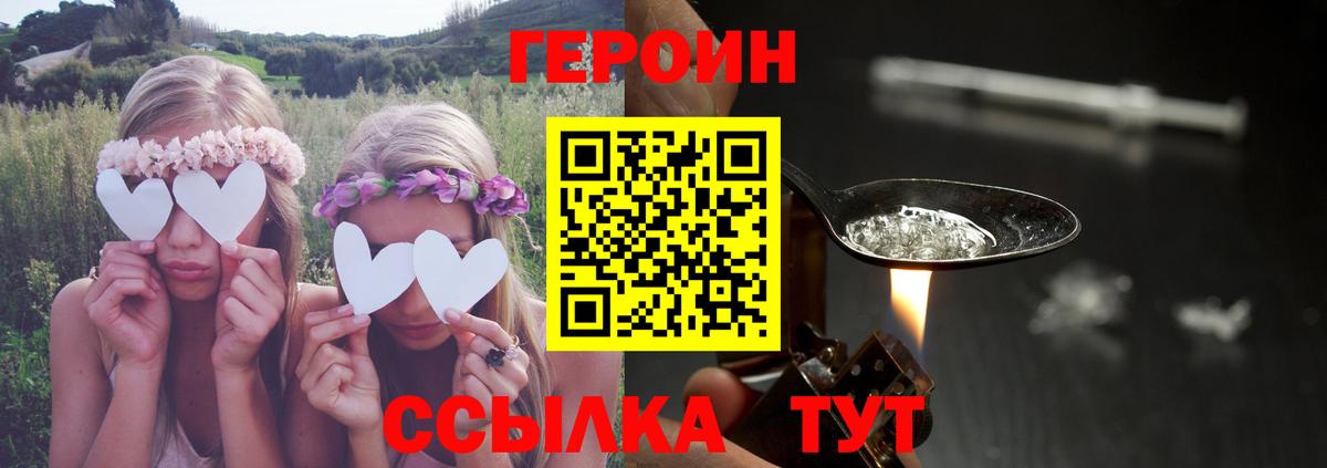 ГЕРОИН VHQ  Героин  Карабулак 