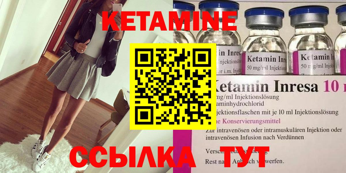 Кетамин ketamine  КЕТАМИН VHQ  Карабулак  Вход с VPN 