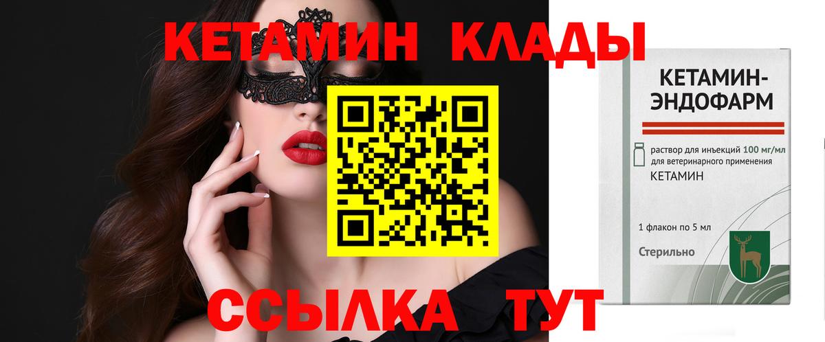 Кетамин ketamine  Карабулак 