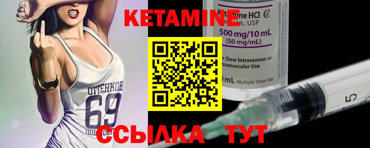 Кетамин ketamine Карабулак