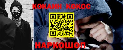 кокаин перу Кунгур