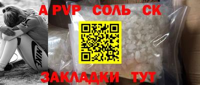 соль курить ск Кумертау