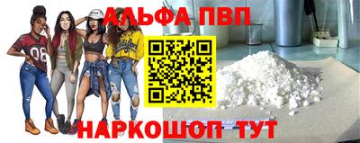 Альфа ПВП Берёзовский