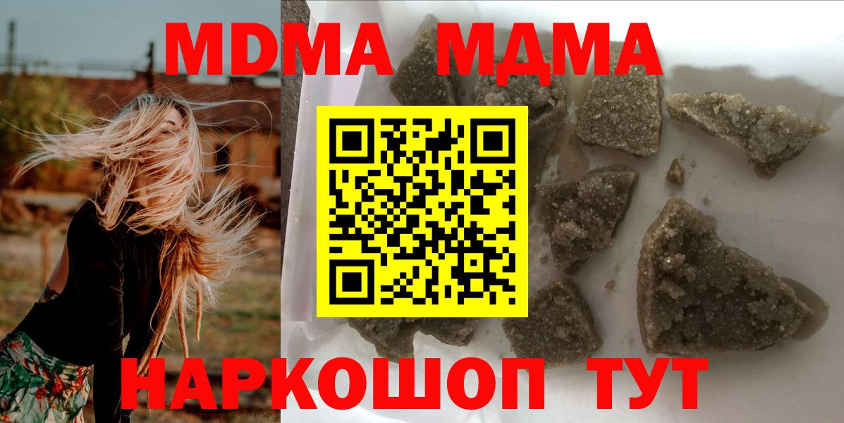 МДМА кристаллы Карабулак