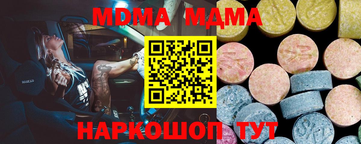 MDMA молли  МДМА Molly  MDMA  Карабулак 