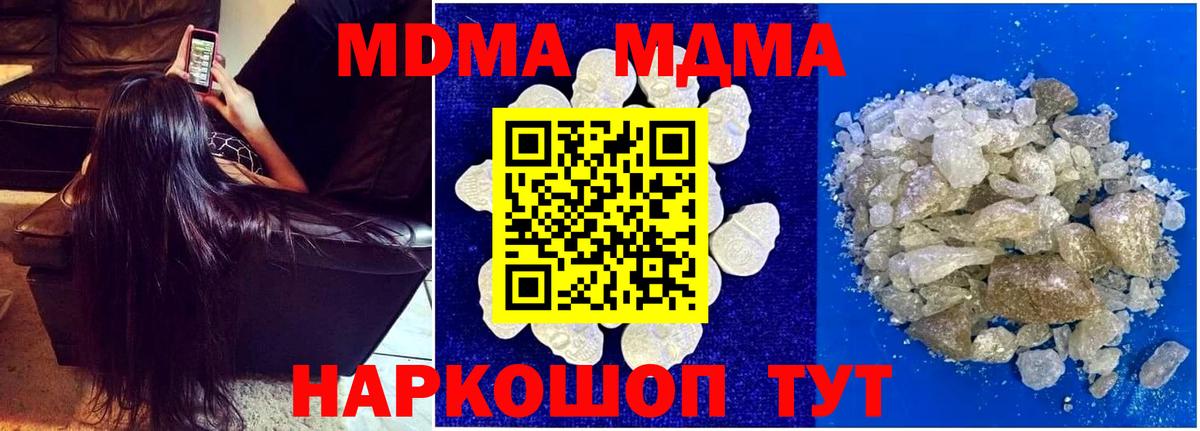 МДМА кристаллы  Вход с VPN  Карабулак 