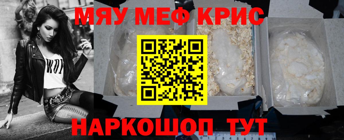 Меф  Мефедрон VHQ  Карабулак  Вход с VPN  Мефедрон mephedrone 