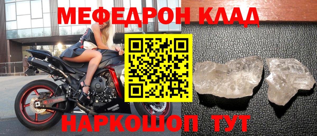 Меф  Карабулак