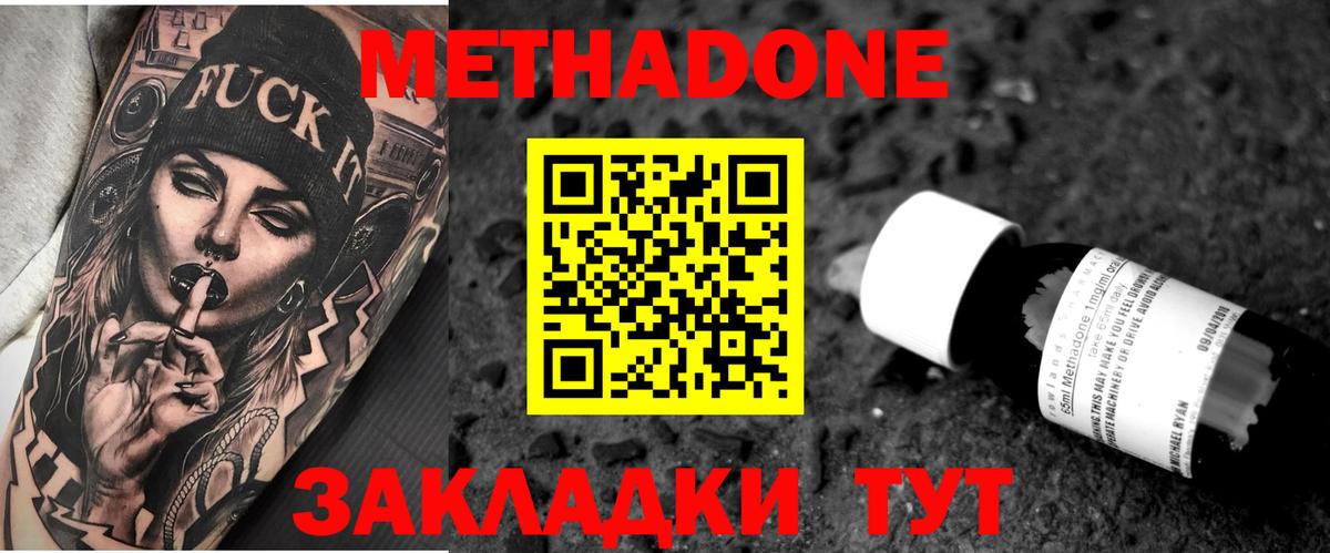 ОМГ ОМГ ссылка  МЕТАДОН VHQ  Карабулак  Вход с VPN  Метадон белоснежный 