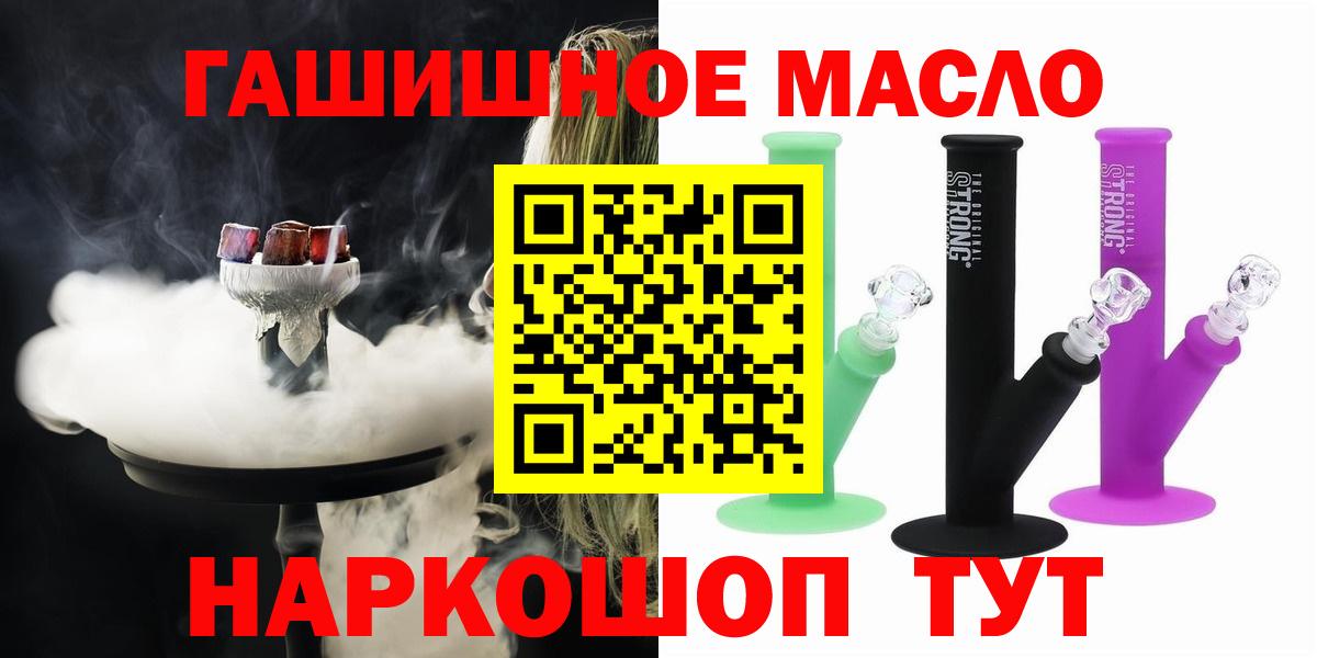 Дистиллят ТГК Wax  Вход с VPN  Карабулак  ТГК гашишное масло 