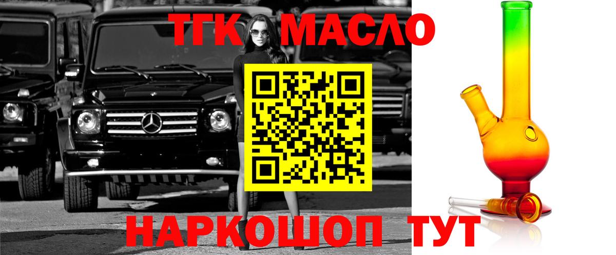 Дистиллят ТГК Wax Карабулак