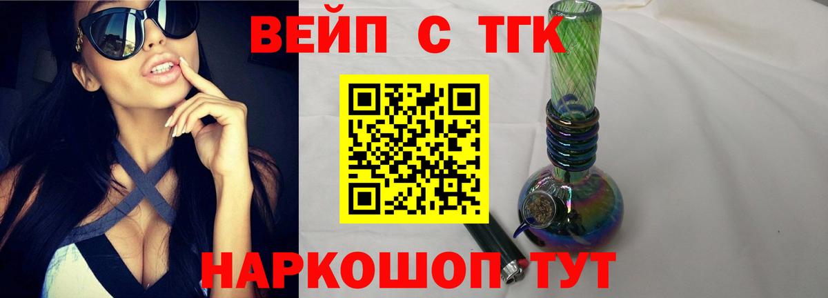 ТГК жижа Карабулак